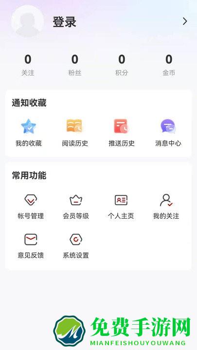 看齐新闻app