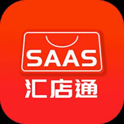 汇店通app