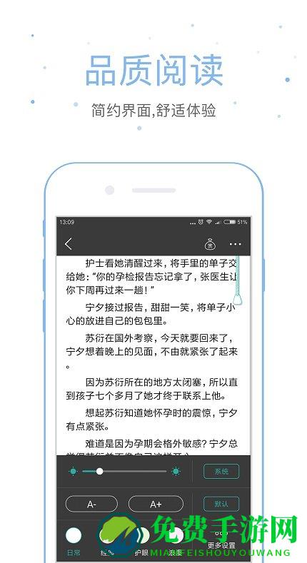 落初文学小说网app