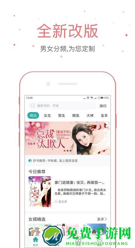 落初文学小说网app