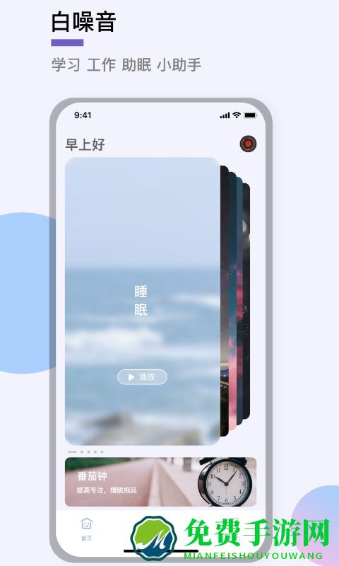 放空自我app