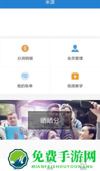 米源官方版