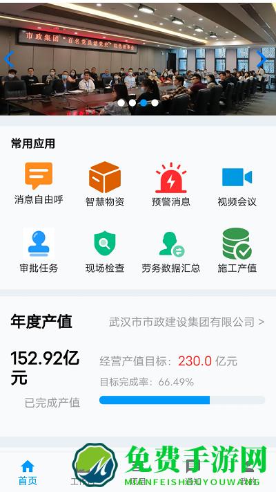 市政慧雲app