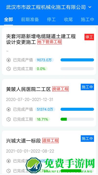 市政慧雲app