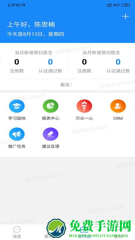 助医邦app