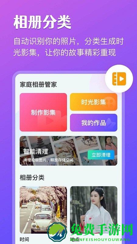 家庭相册管家app