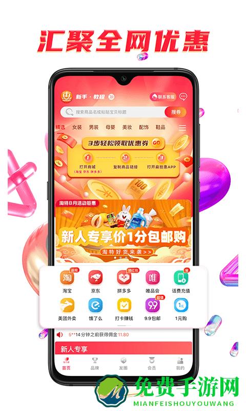 扁担惠app