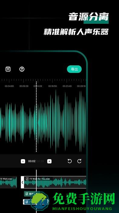 爱剪音频app