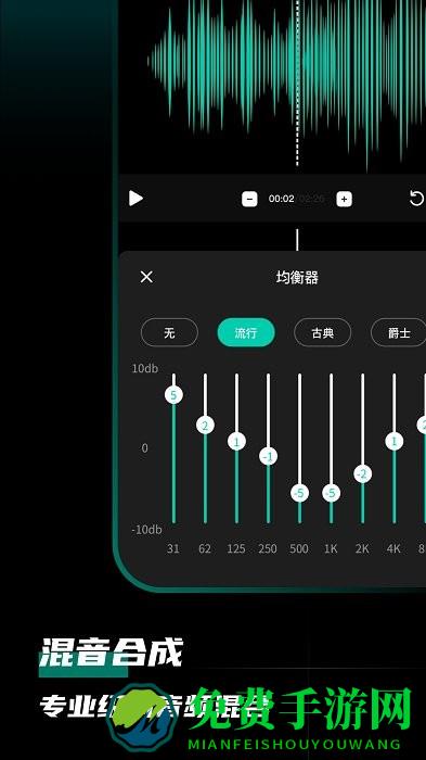 爱剪音频app