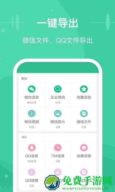 微文件恢复助手app