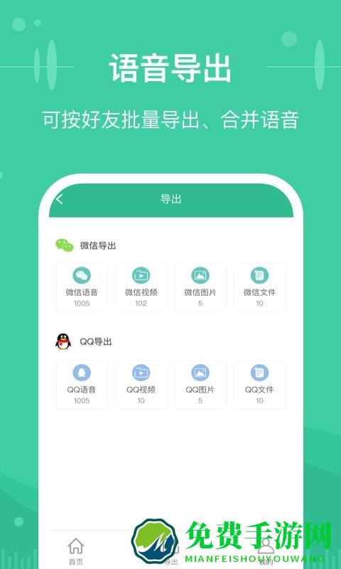 微文件恢复助手app