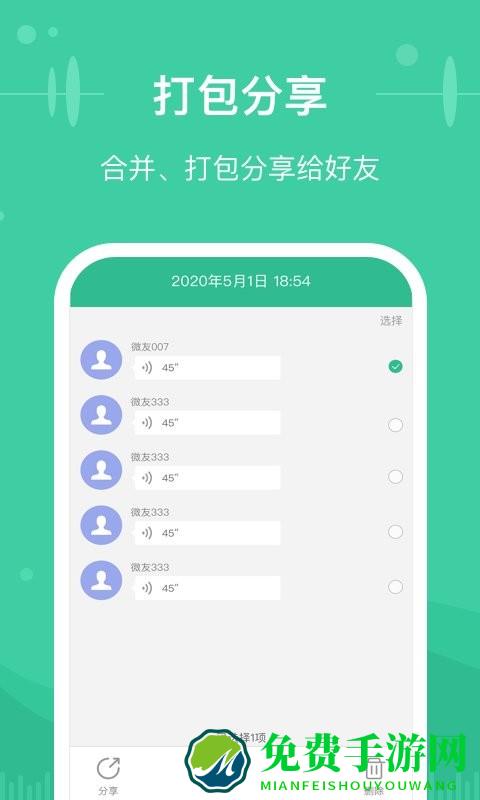 微文件恢复助手app