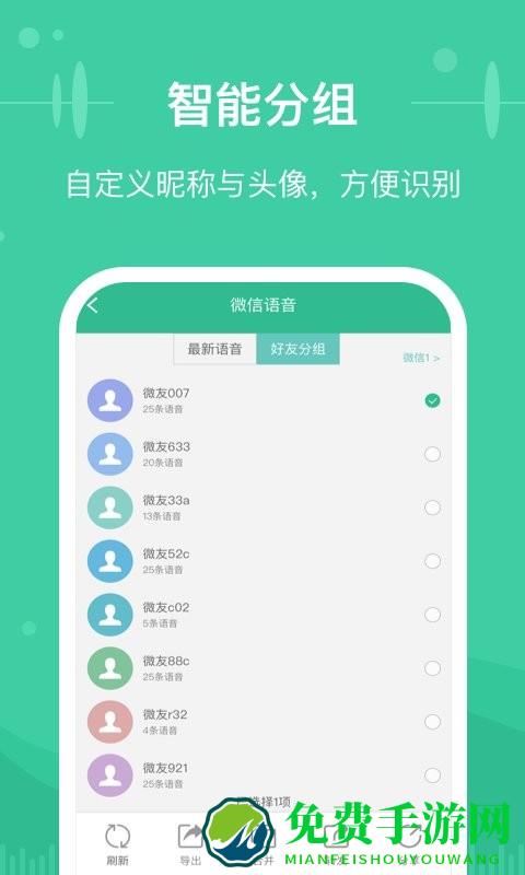 微文件恢复助手app