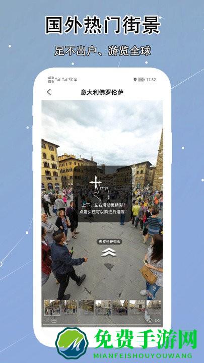 vr实景卫星地图app