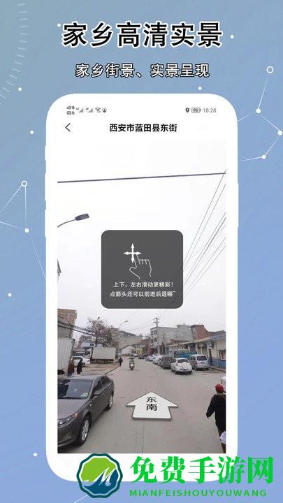 vr实景卫星地图app