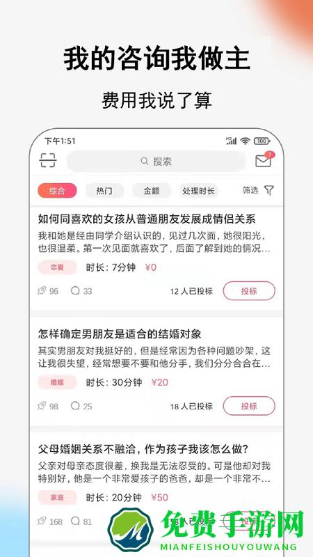 call得助手机版下载