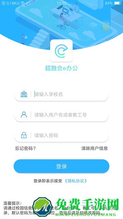 超融合e办公app