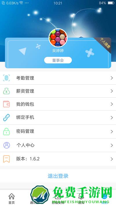 超融合e办公app