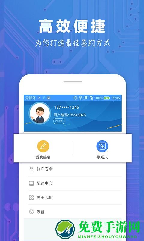 中证易签app