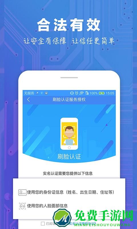 中证易签app