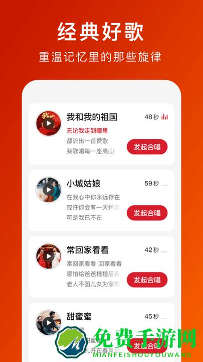 全民大合唱app