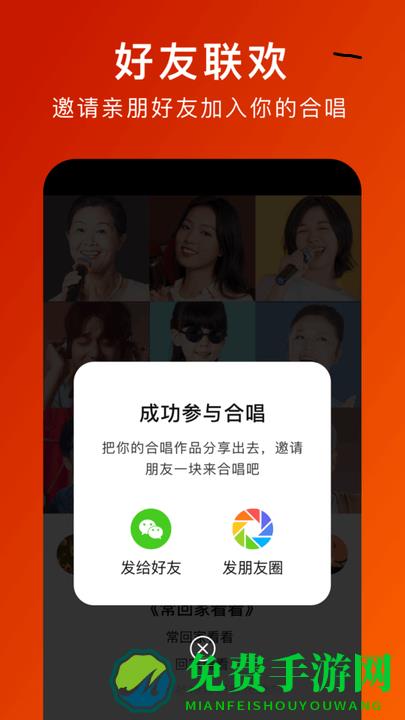 全民大合唱app