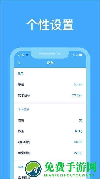 简悦喝水app