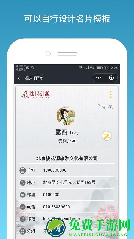 名片一指传app