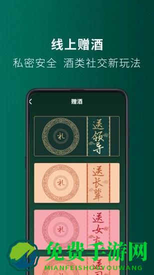 得酒app