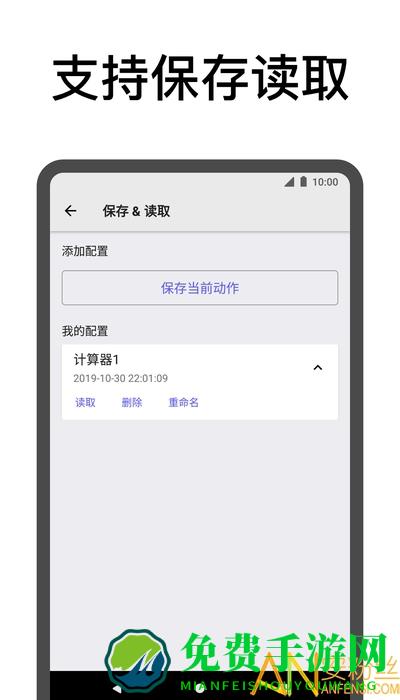 点击助手app