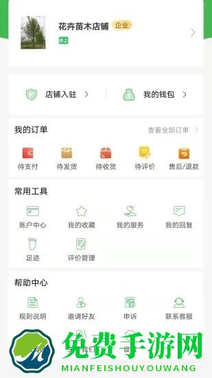 苗掌柜app