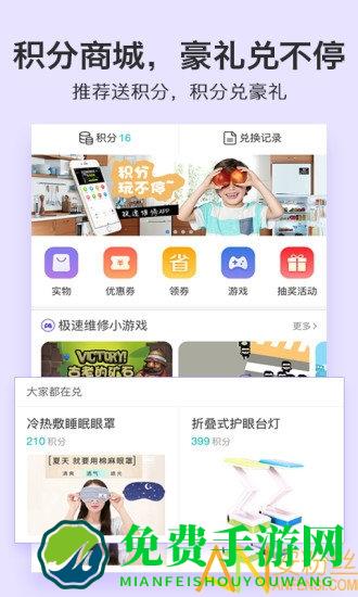 极速维修app