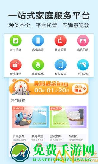 极速维修app