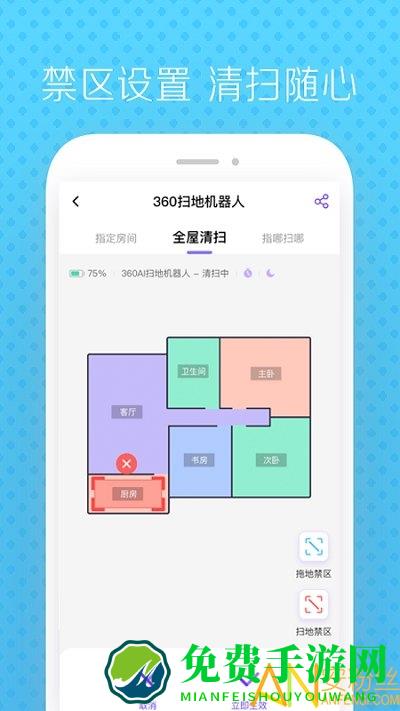 360扫地机app