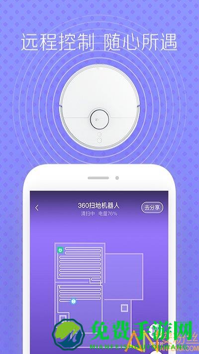 360扫地机app