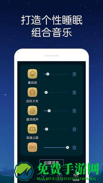 熊猫睡眠app