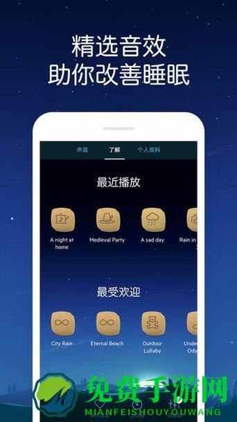 熊猫睡眠app