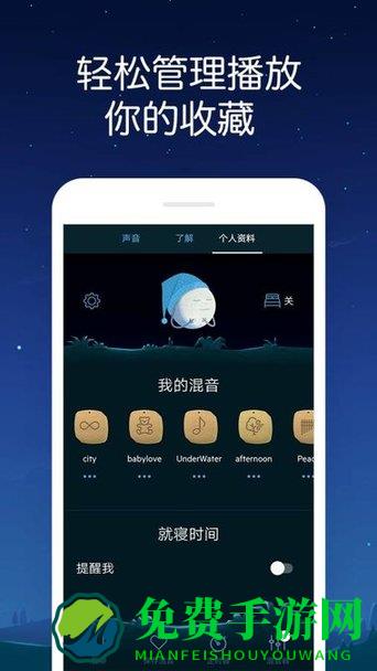 熊猫睡眠app