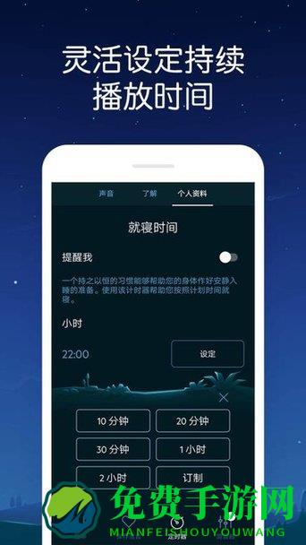 熊猫睡眠app