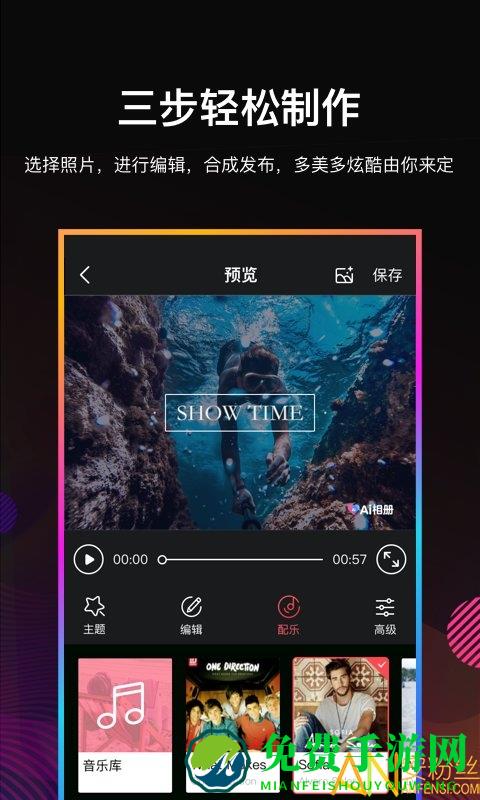 ai相册app