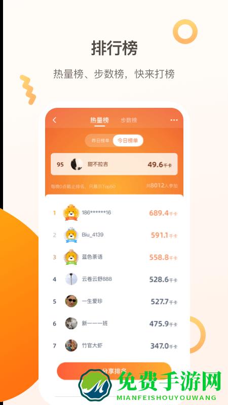 小biu运动app