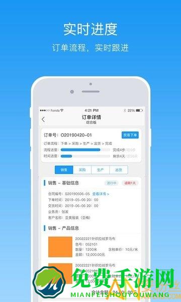 纺织超人管理版app