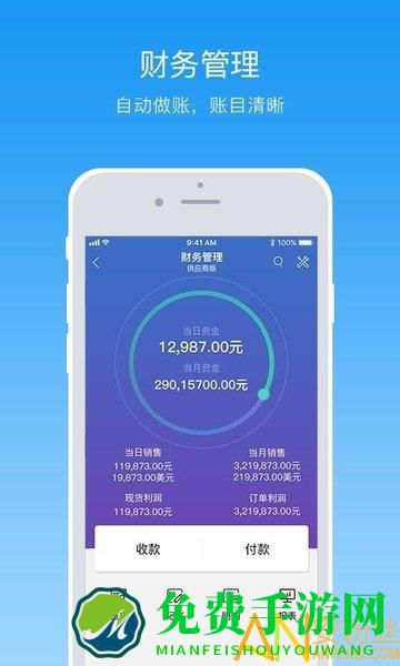 纺织超人管理版app