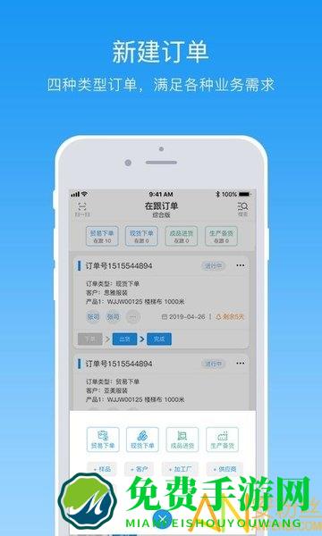 纺织超人管理版app