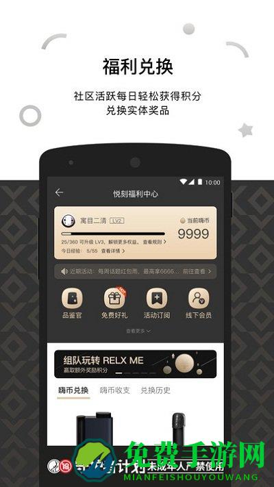 relxme软件下载