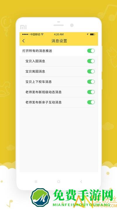 爱乐幼家长版app