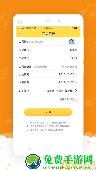 爱乐幼家长版app