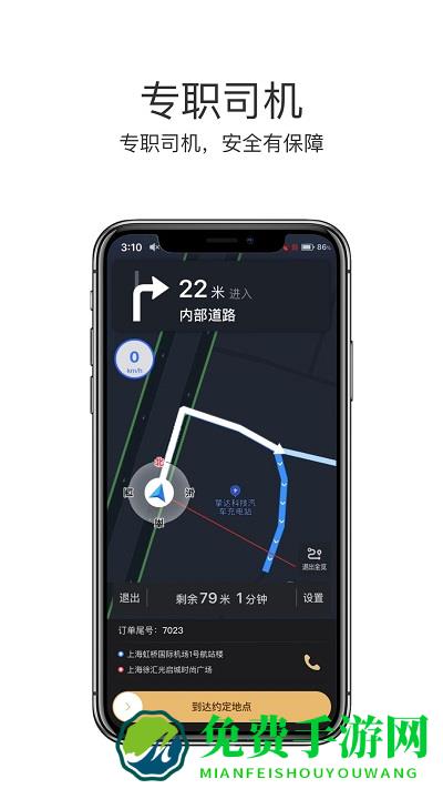 悦道司机app