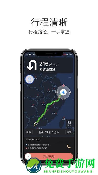 悦道司机app