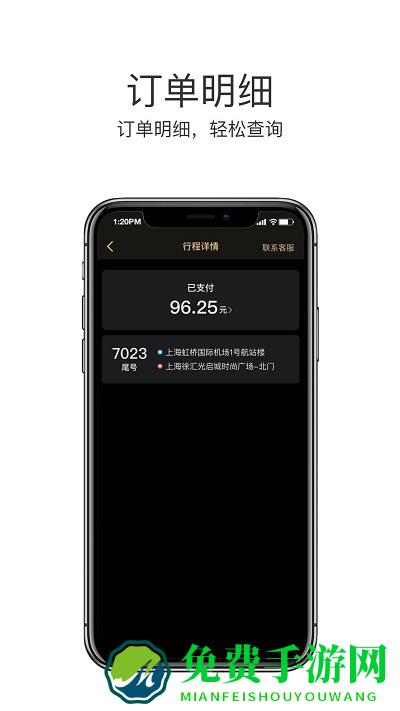 悦道司机app